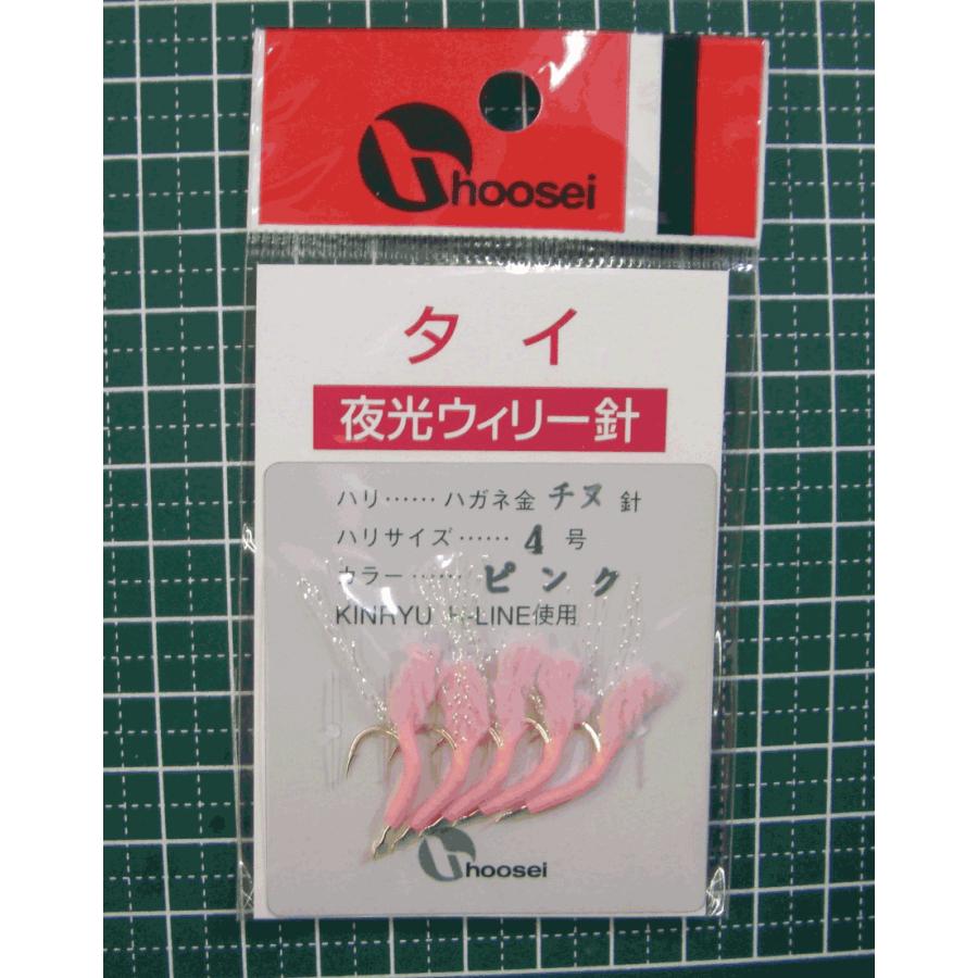夜光ウィリー針 チヌ4号 ピンク イサキアジタイサビキ ウイリー ホーセイ 訳アリ H29 釣り仕掛け 仕掛け用品 Yubc4p 大漁釣具 通販 Yahoo ショッピング
