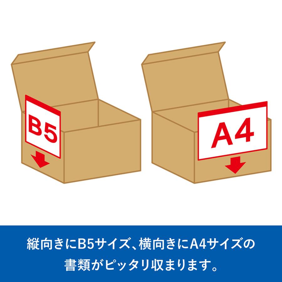 ダンボール箱 書類保管 段ボール箱 ワン サイズ A4 B5 対応 10枚 資料