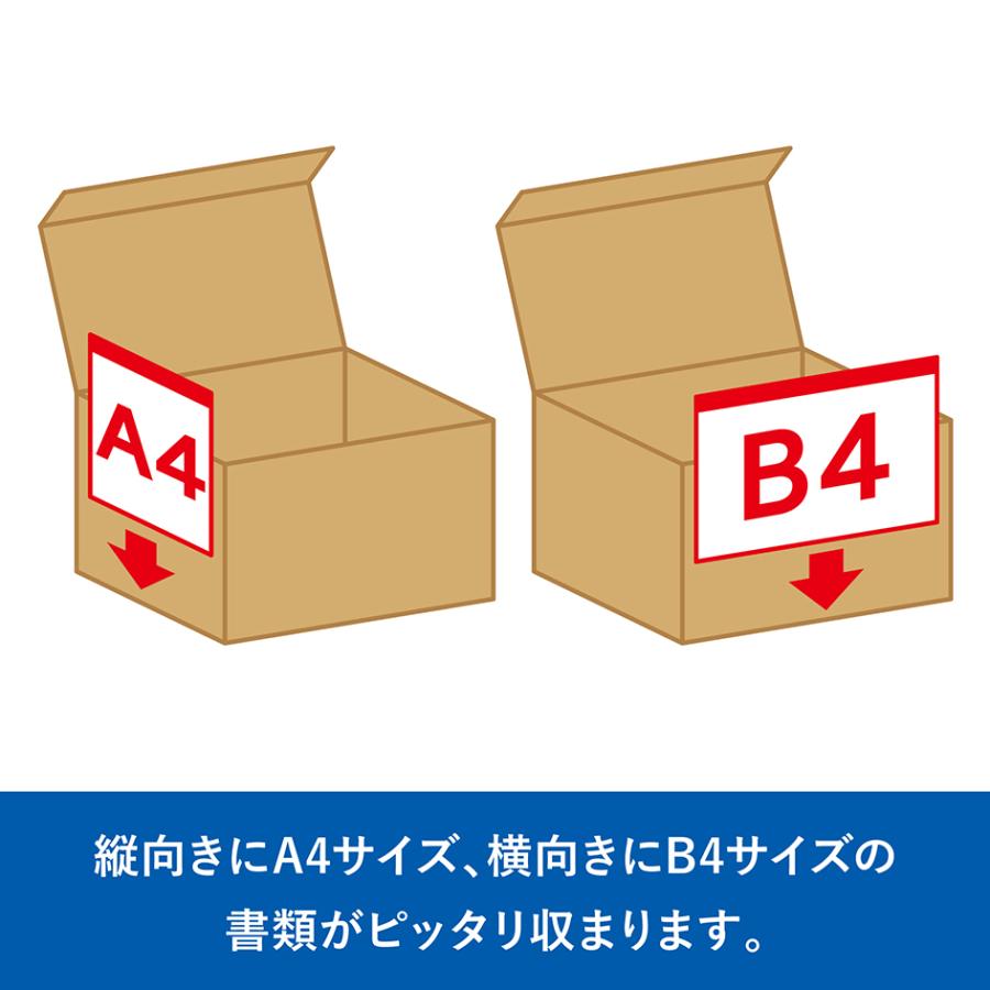 ダンボール箱 書類保管 段ボール箱 ワン サイズ B4 A4 対応 10枚 資料