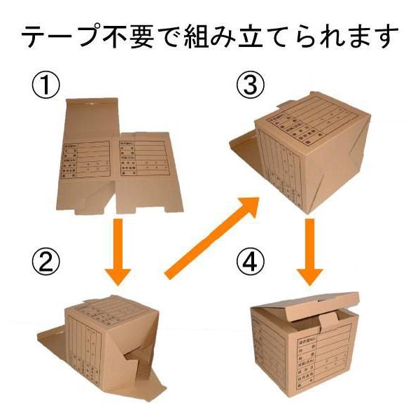 ダンボール箱 書類保管 段ボール箱 ワン サイズ B4 A4 対応 30枚 資料
