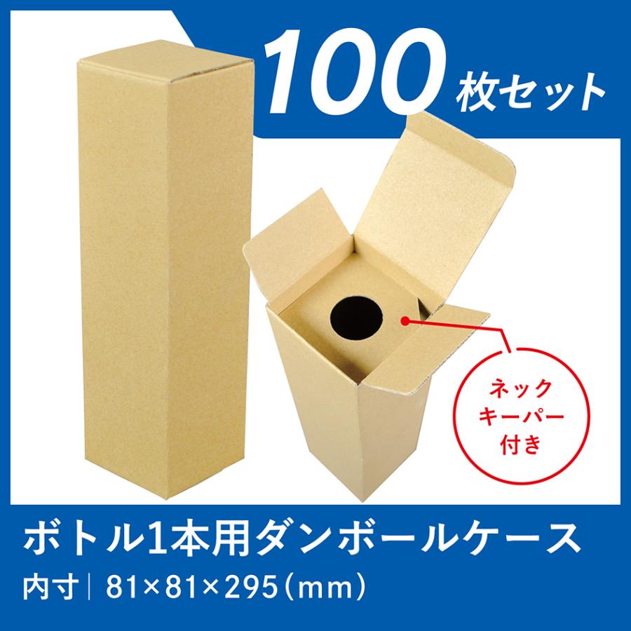 ダンボール 化粧箱 飲料 100枚 業務用 段ボール 箱 日本製 ダンボール