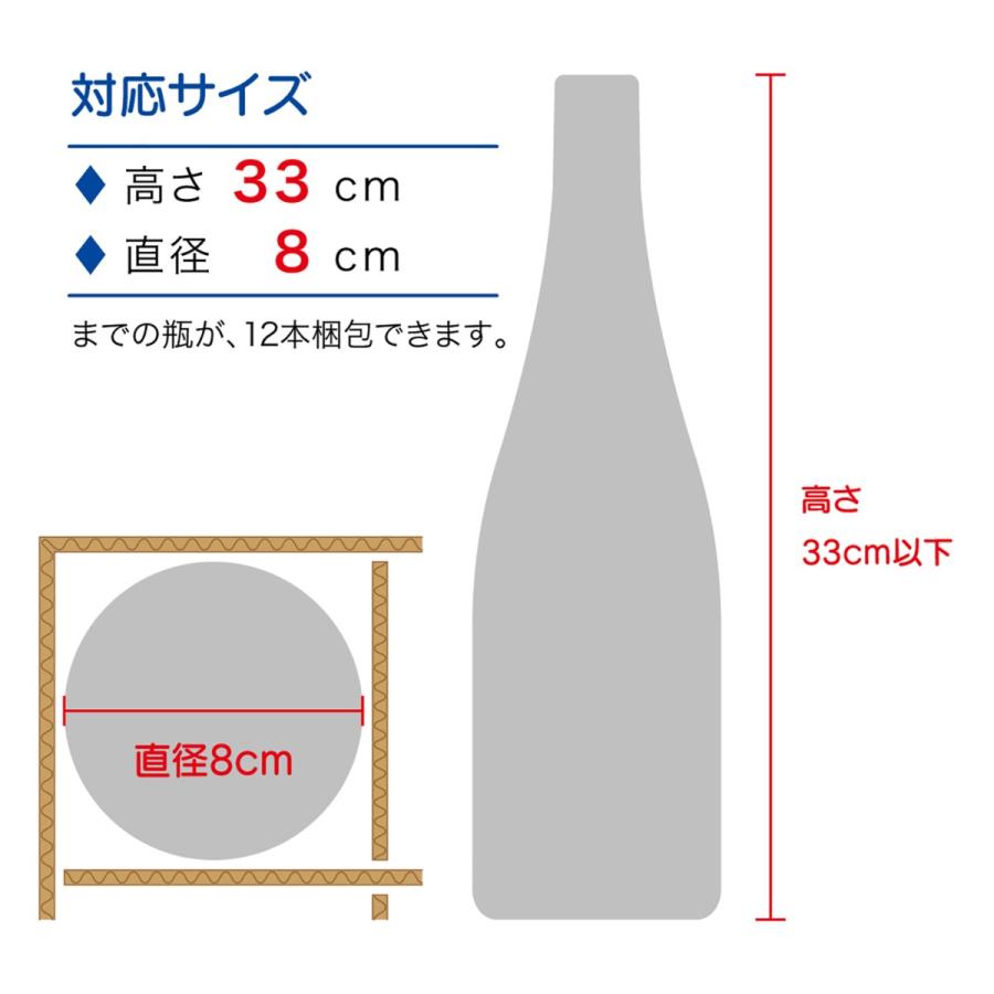 ワイン用 ダンボール 100サイズ 12本入り 仕切り付き 箱 段ボール 業務用 段ボール箱 ボトル用 日本製 30枚セット ダンボール箱 通販 梱包箱 ワン サイズ 100｜taisei-dan｜03