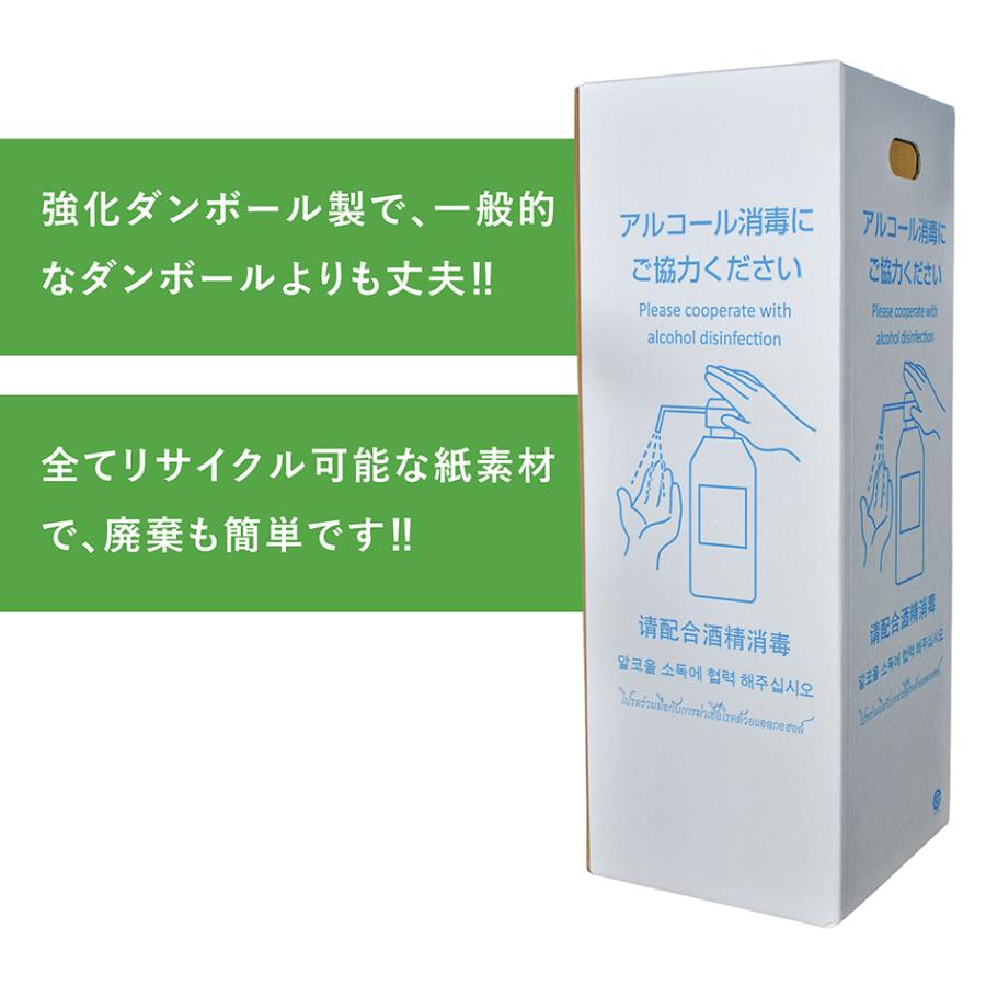 消毒液スタンド 安い 強化ダンボール製 ワクチン接種会場にも アルコール消毒液台 自動足踏みじゃない スプレー ポンプ設置台 おしゃれ ホルダー 0619 パッケージのtaisei Yahoo 店 通販 Yahoo ショッピング