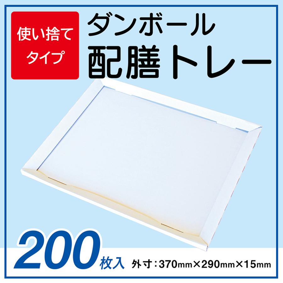 トレイ 業務用 販売 使い捨て 南海トラフ 地震 トレー 日本製 白 200枚 