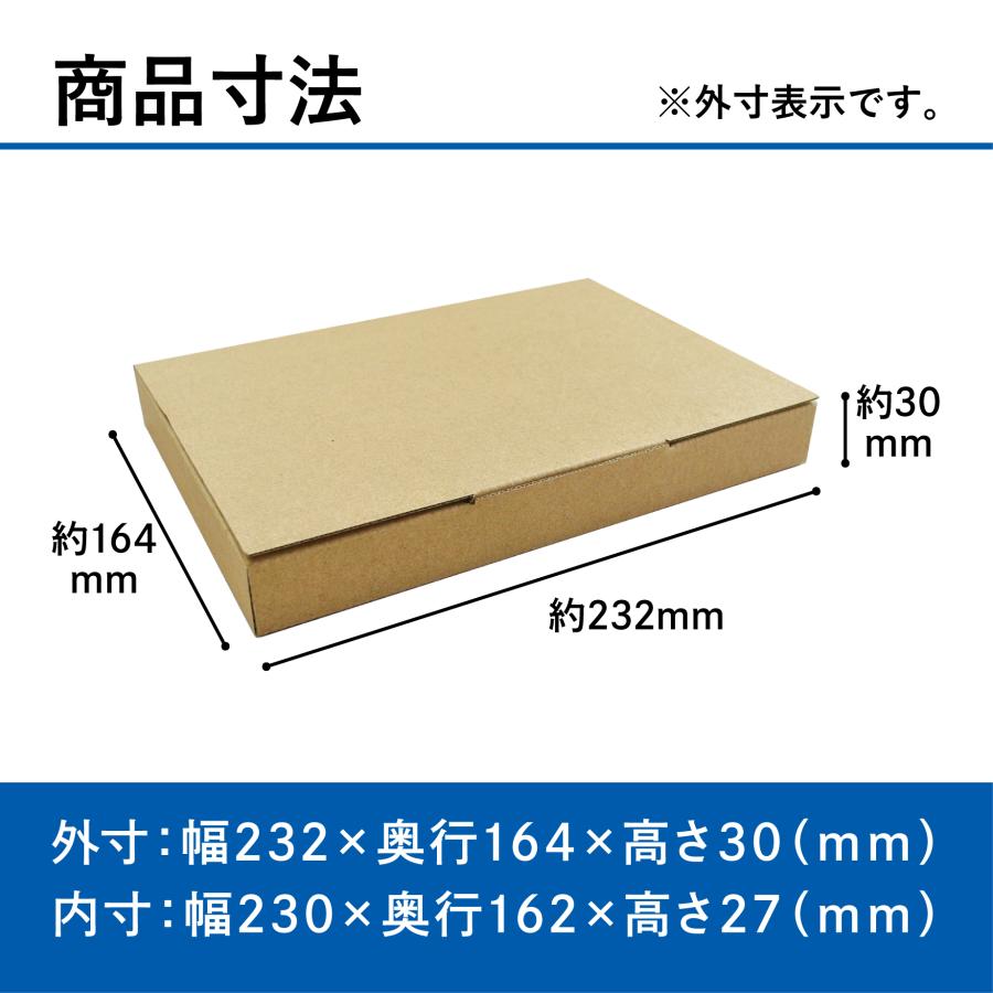 ダンボール クロネコゆうパケット 段ボール ネコポス 箱 ゆうパケット