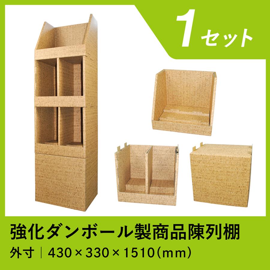 強化ダンボール製 商品陳列棚 ３段ラック 販促什器 エコ 使い捨て ポップアップ店舗 マルシェ パッケージのtaisei Yahoo 店 通販 Yahoo ショッピング