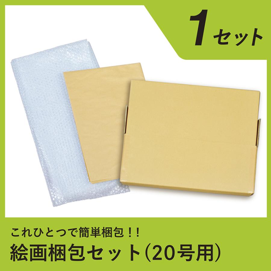 絵画キャンバス梱包用ダンボール 20号 727×500〜727 厚さ36mm