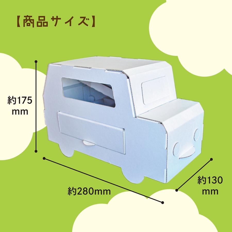 工作キット 車 貯金箱 2セット 工作 簡単 小学生 ダンボール 自由研究