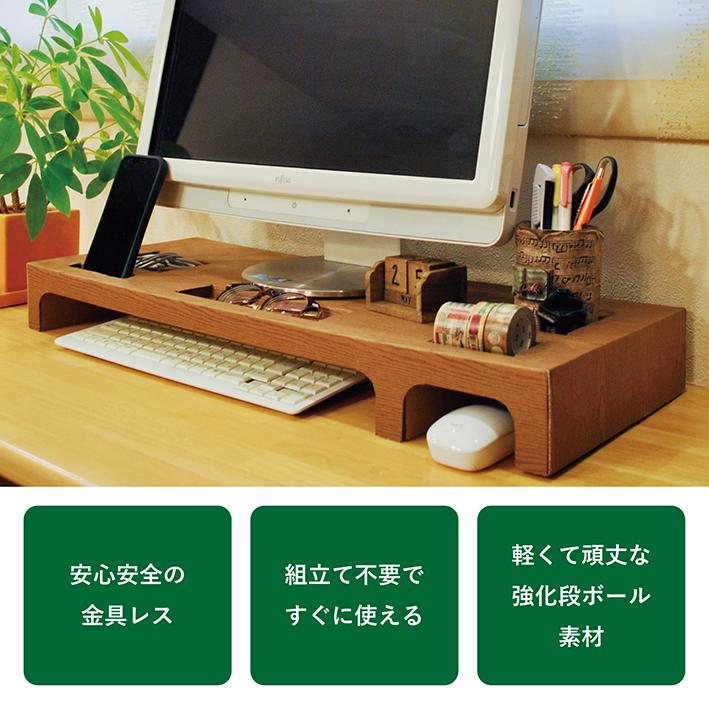モニターラック 5セット 段ボール デスク モニター台 ダンボール キーボード 収納 パソコン デスクトップ 液晶 卓上 多機能 日本製 オフィス リモートワーク_10