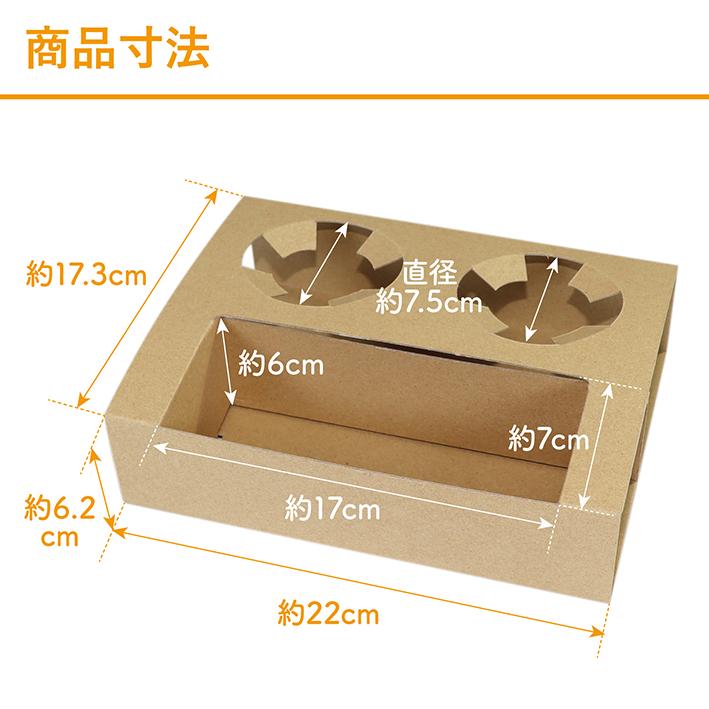 テイクアウト トレー ダンボール クラフト ドリンクホルダー 段ボール トレイ 2人前 アウトドア 持ち歩き フェス 折りたたみ カップ フード 100枚 ワン サイズ | ブランド登録なし | 05