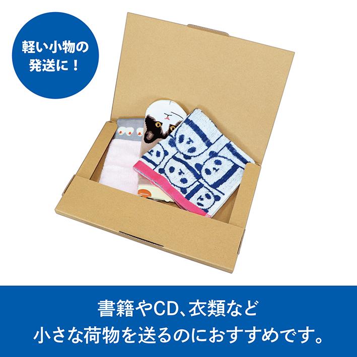 ダンボール クロネコゆうパケット 段ボール ネコポス 箱 ゆうパケット