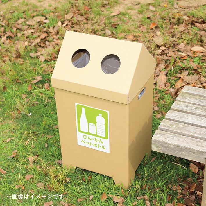 ゴミ箱 45リットル ダンボール ダストボックス 45L 段ボール ごみ箱