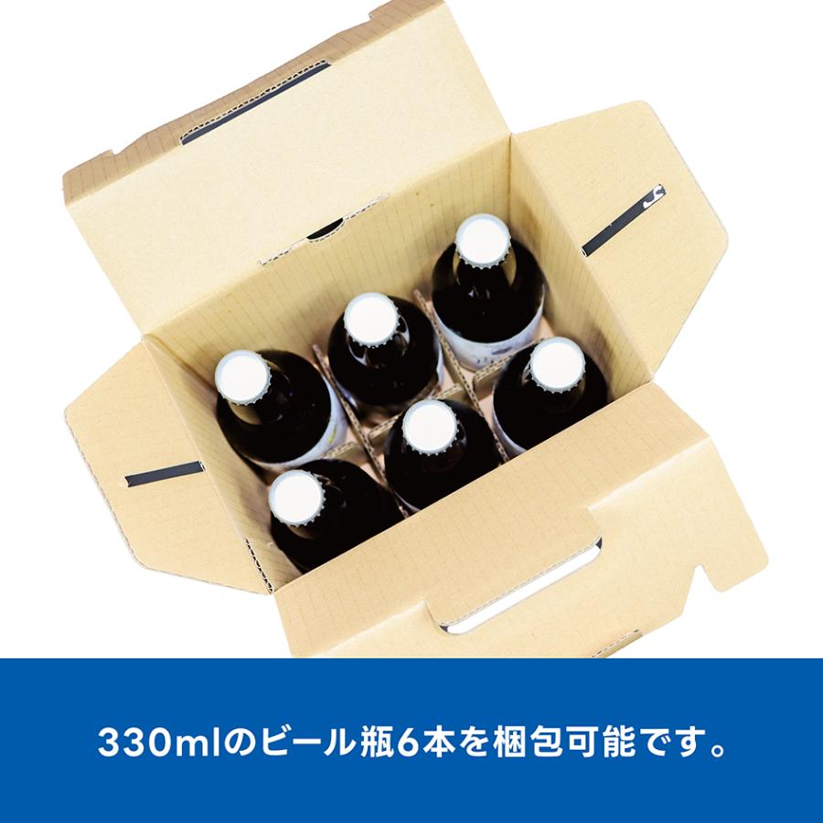 ビール用 ダンボール 60サイズ 6本入り 仕切り付き 箱 段ボール 業務用 段ボール箱 ビール瓶 日本製 20枚セット ダンボール箱 通販 梱包箱 保管 ワン サイズ 60 | ブランド登録なし | 08
