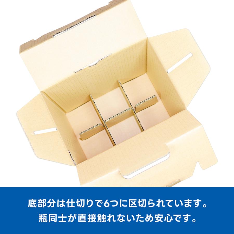 ビール用 ダンボール 60サイズ 6本入り 仕切り付き 箱 段ボール 業務用 段ボール箱 ビール瓶 日本製 20枚セット ダンボール箱 通販 梱包箱 保管 ワン サイズ 60 | ブランド登録なし | 06