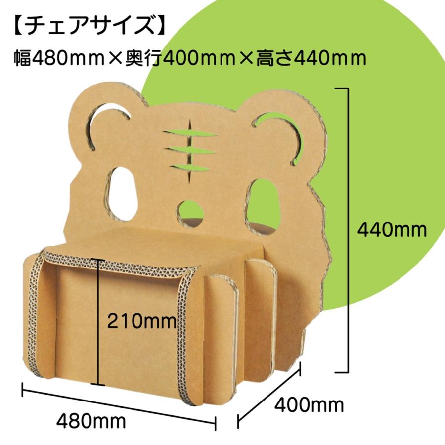 ちびっ子チェア トラ ダンボール 椅子 キッズ 動物 段ボール 子供用 家具 子供部屋 パッケージのtaisei Yahoo 店 通販 Yahoo ショッピング