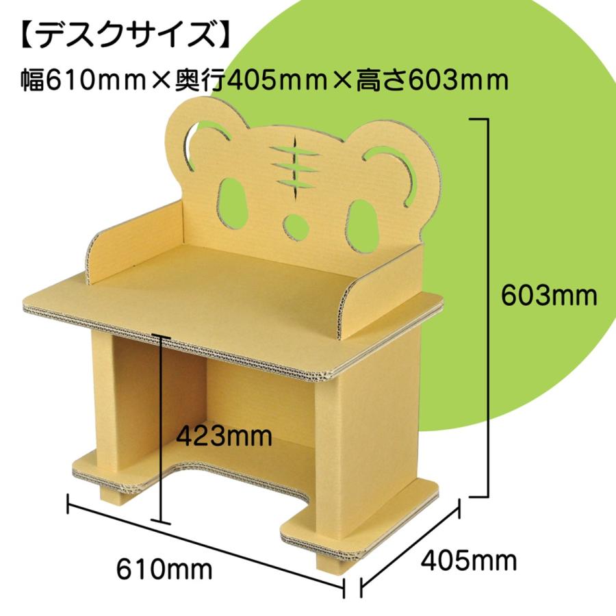 ちびっ子デスク チェアのセット トラ ダンボール 机 椅子 キッズ 動物 段ボール 子供用 家具 子供部屋 パッケージのtaisei Yahoo 店 通販 Yahoo ショッピング