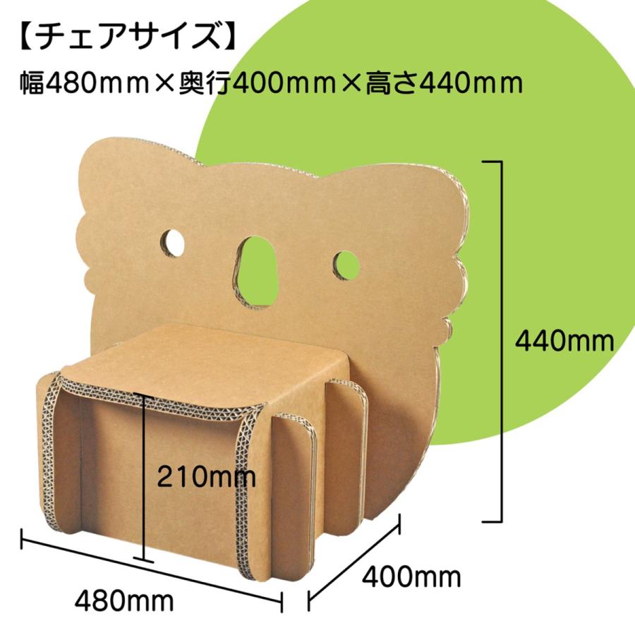 ちびっ子デスク チェア コアラ ダンボール デスクセット