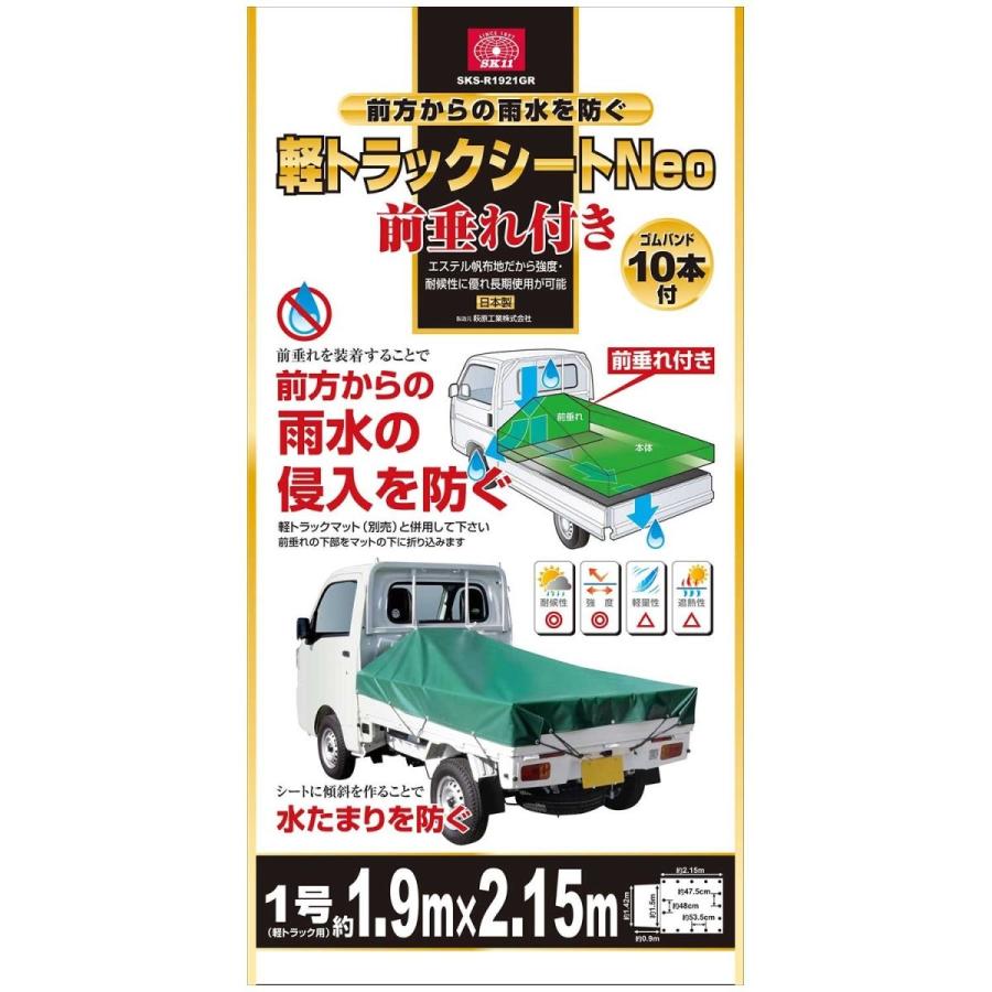 50 Off Sk11 軽トラックシートneo 約1 9 2 15m 前垂れ付き ゴムバンド10本付 Sks R1921gr 超目玉 Zoetalentsolutions Com