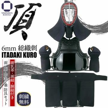 剣道防具 特大 頂（黒） 6mm総織刺 具の目刺し 刺し目ななめ揃え