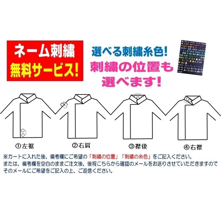 銃剣道防具 ミシン刺4mmフルセット【大和肩変更】 送料無料 サービス
