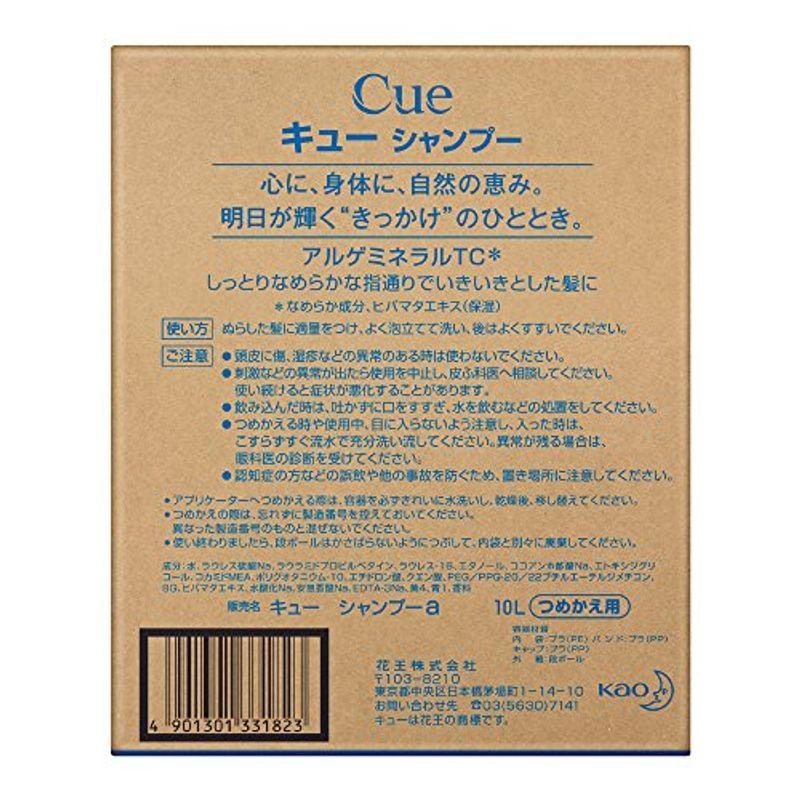 Cue(キュー) シャンプー 10L バッグインボックスタイプ(花王プロフェッショナルシリーズ)｜taiseido-biko｜04