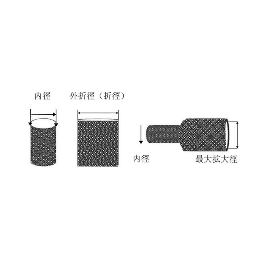 TaiSeiDC 編組スリーブ 内径50mm (推奨使用範囲内径 40φ〜 65φ) 編組チューブ ケーブル被覆用 材質：ポリエステル 5M巻｜taiseits｜05