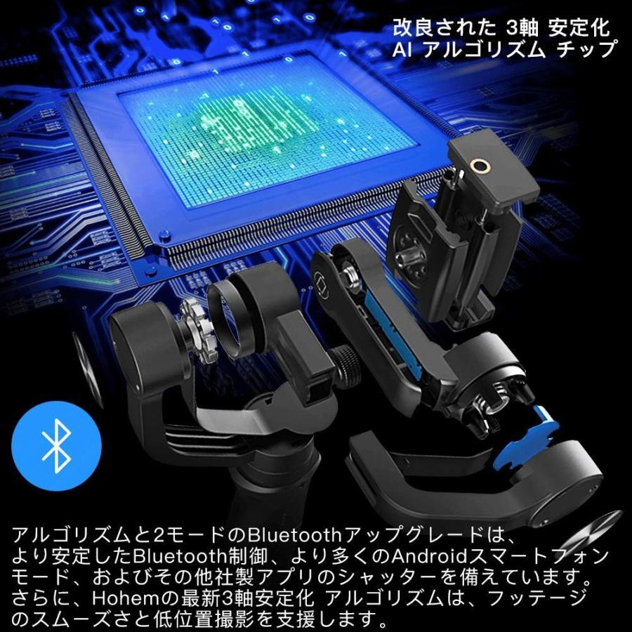 ☆iSteady Mobile+ ☆【3軸スタビライザーアップグレード版】 Amazon.co.jp: Hohem M5 Mobile Plusスマホジンバル3軸
