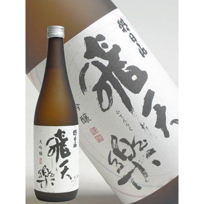 朝日酒造 日本酒 大吟醸 飛天楽 720ml 朝日山 久保田 新潟県 : 新潟の
