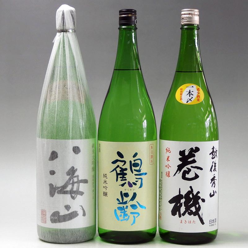 八海山 日本酒 八海山・鶴齢・高千代 巻機1800ml×3本セット : 新潟の