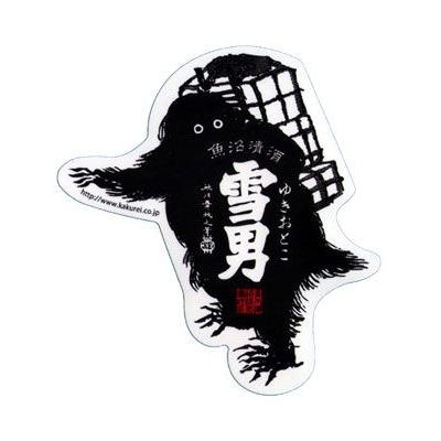 ★ ヒラヤマの雪男★ 8基 鶴齢 雪男のステッカー（荷物） : 新潟の地酒 たいせいや - 通販