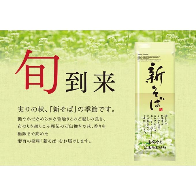 蕎麦 妻有そば 新そば 200g 玉垣製麺所 つまりそば 新潟県 十日町市 へぎそば :sob-0020:新潟の地酒 たいせいや - 通販 - Yahoo!ショッピング 蕎麦 妻有そば 新そば 200g 玉垣製麺所 つまりそば 新潟県 十日町市 へぎそば :sob-0020:新潟の地酒 たいせいや - 通販 - Yahoo!ショッピング