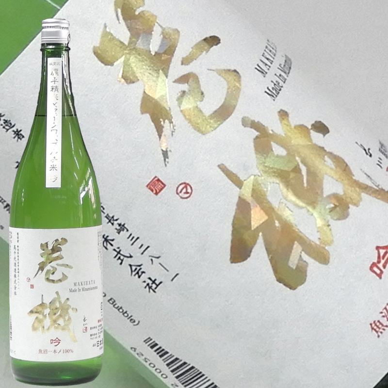 日本酒 高千代 巻機 純米吟醸 吟 1800ml まきはた 新潟県 : 新潟の地酒