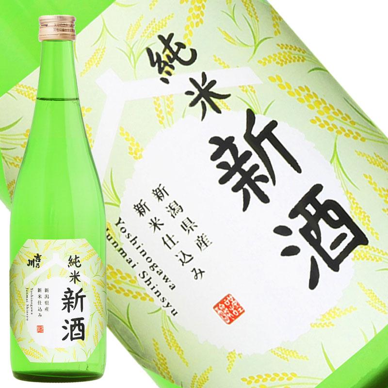 吉乃川 日本酒 新米仕込み新酒 純米 720ml 限定品 新潟県 長岡市
