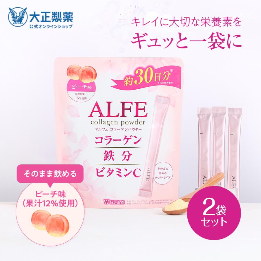 大正製薬 公式 アルフェ コラーゲンパウダー 30袋入 2袋 ビタミン