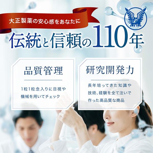 大正製薬 公式 食事の糖と脂肪対策タブレット 粒タイプ 60粒 6袋