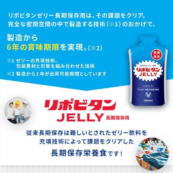 大正製薬 公式 非常用 リポビタンゼリー 長期保存用 100g10袋