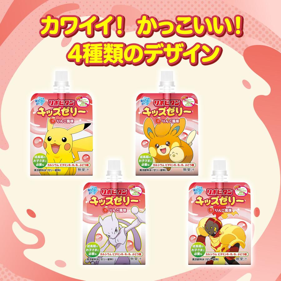 大正製薬 公式 リポビタンキッズゼリー りんご風味 30袋 ゼリー飲料