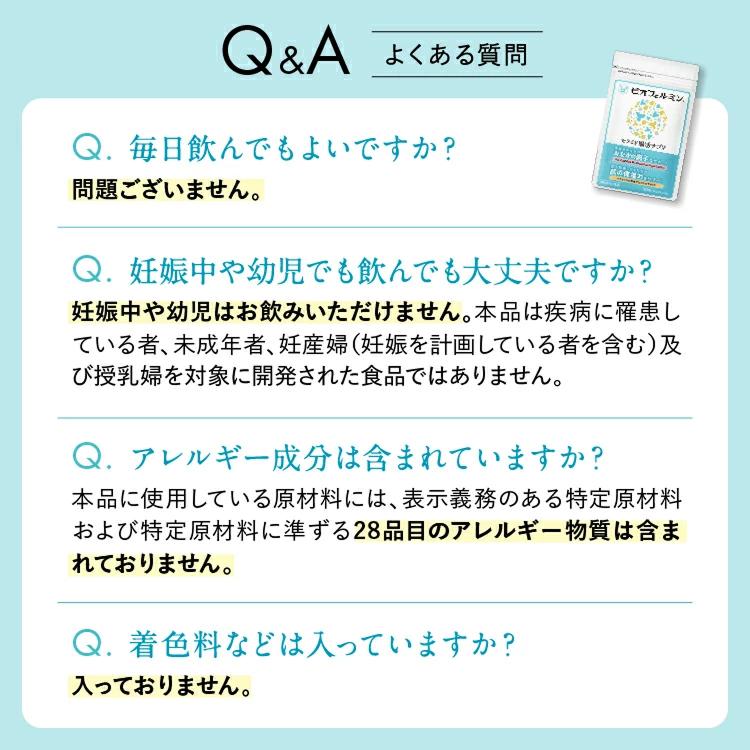 大正製薬 公式 ビオフェルミン セラミド腸活サプリ 30粒 ビフィズス菌