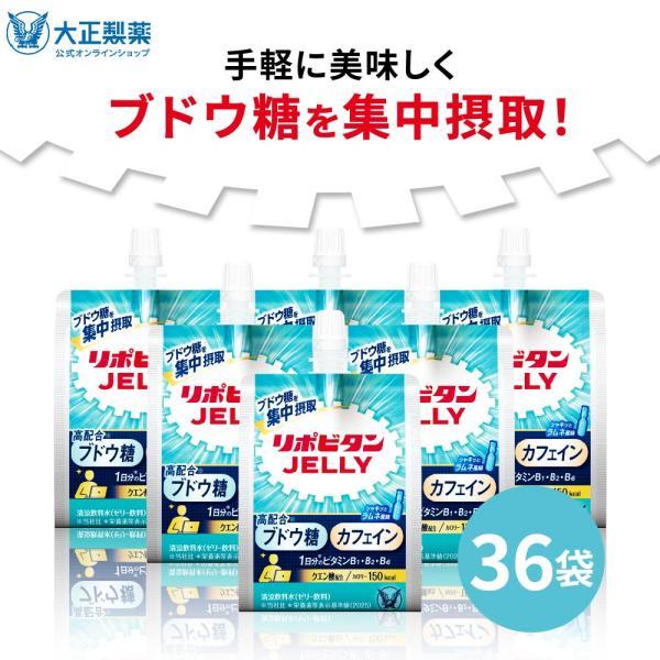 大正製薬 公式 リポビタンゼリー パフォーマンス 36袋 熱中症対策