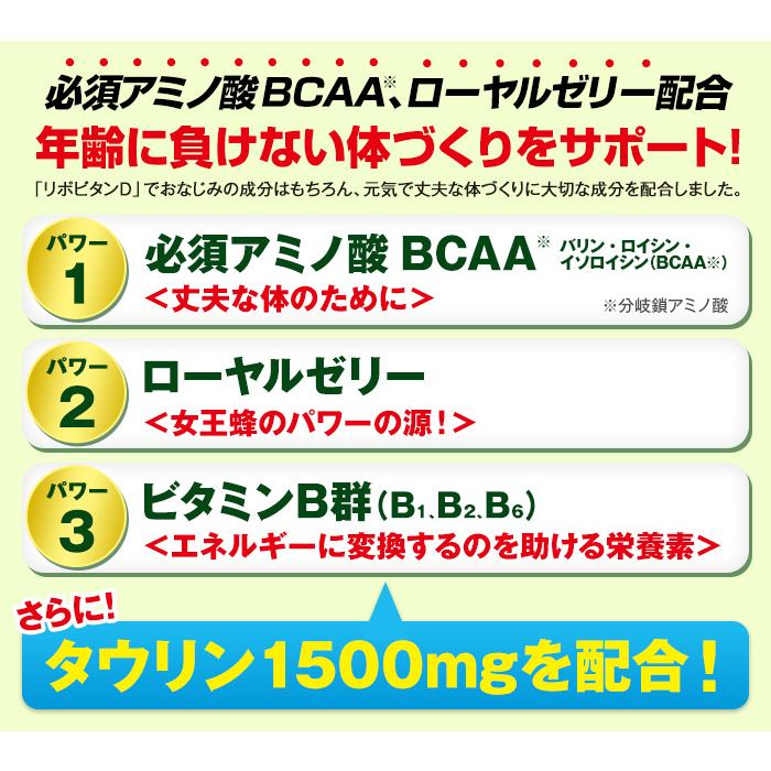 大正製薬 リポビタンライフ アミノ酸 ローヤルゼリー タウリン ビタミンB群  タウリン1500mg   100mL 10本入 指定医薬部外品｜taisho-directshop｜05