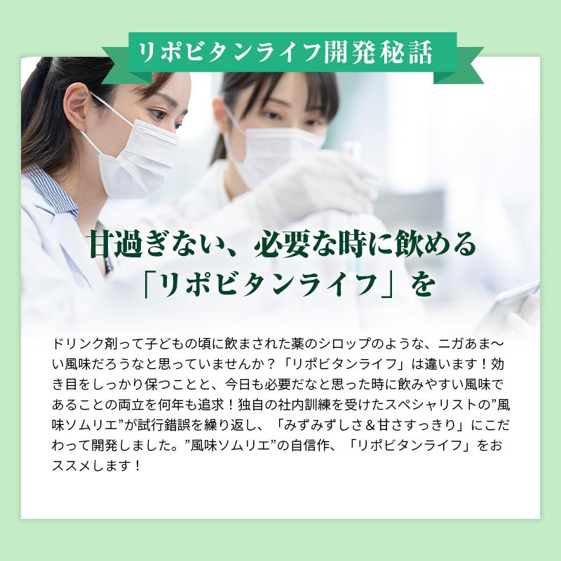 大正製薬 公式 リポビタンライフ 100ml 100本 (50本×2 大正製薬 公式 リポビタンライフ 100ml 100本 (50本×2