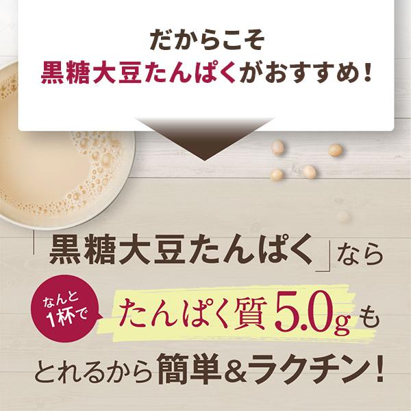 公式 黒糖大豆たんぱく 180ｇ 大正製薬 栄養補助食品 黒糖 大豆 たんぱく ソイプロテイン プロテイン｜taisho-directshop｜07