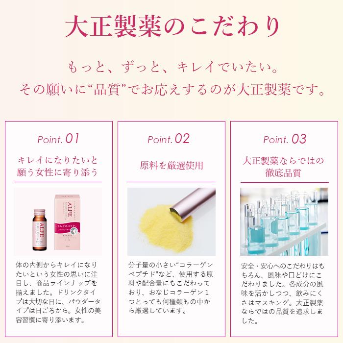 大正製薬 アルフェ ビューティーコンク パウダー 2箱セット 栄養