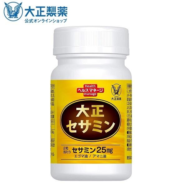 公式 大正セサミン 60粒 大正製薬 栄養補助食品 セサミン 黒ゴマ アマニ油 エゴマ油｜taisho-directshop