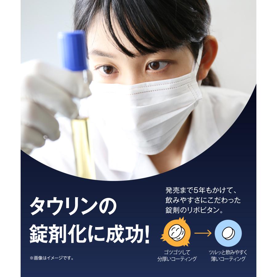 大正製薬 公式 リポビタンDX 270錠 30錠×9袋セット 錠剤 リポビタン