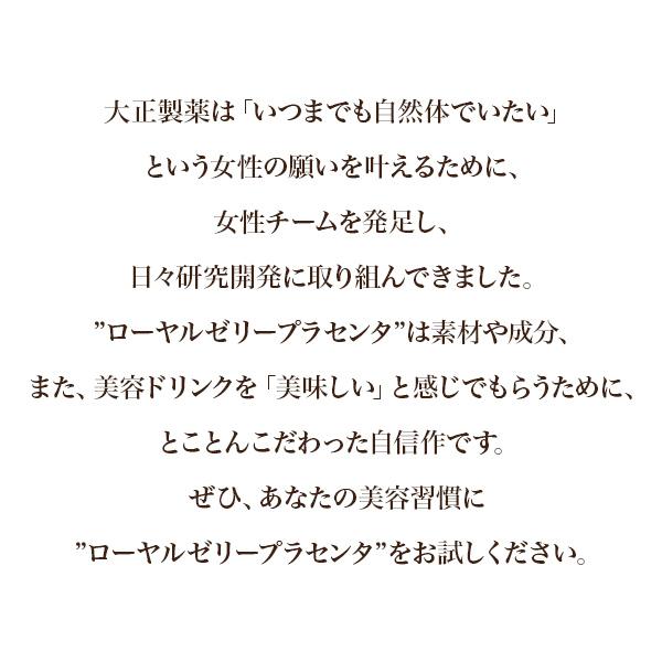 大正製薬 公式 ローヤルゼリー プラセンタ 50mL 10本 3箱セット 美容