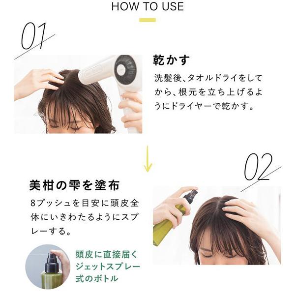 大正製薬 公式 美柑の雫 150mL 頭皮環境を整え健やかな髪を