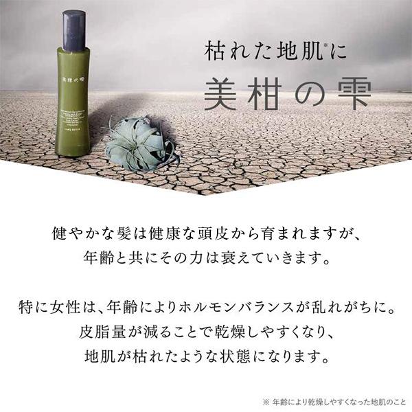 大正製薬 公式 美柑の雫 150mL 頭皮環境を整え健やかな髪を