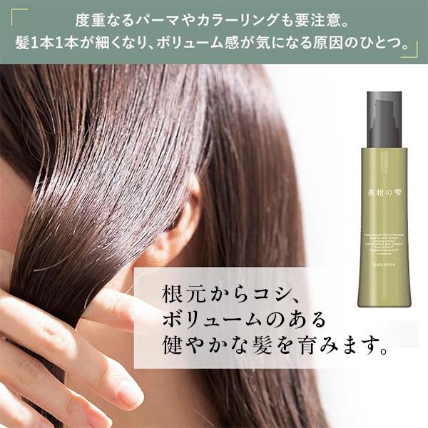 大正製薬 公式 美柑の雫 150mL 頭皮環境を整え健やかな髪を