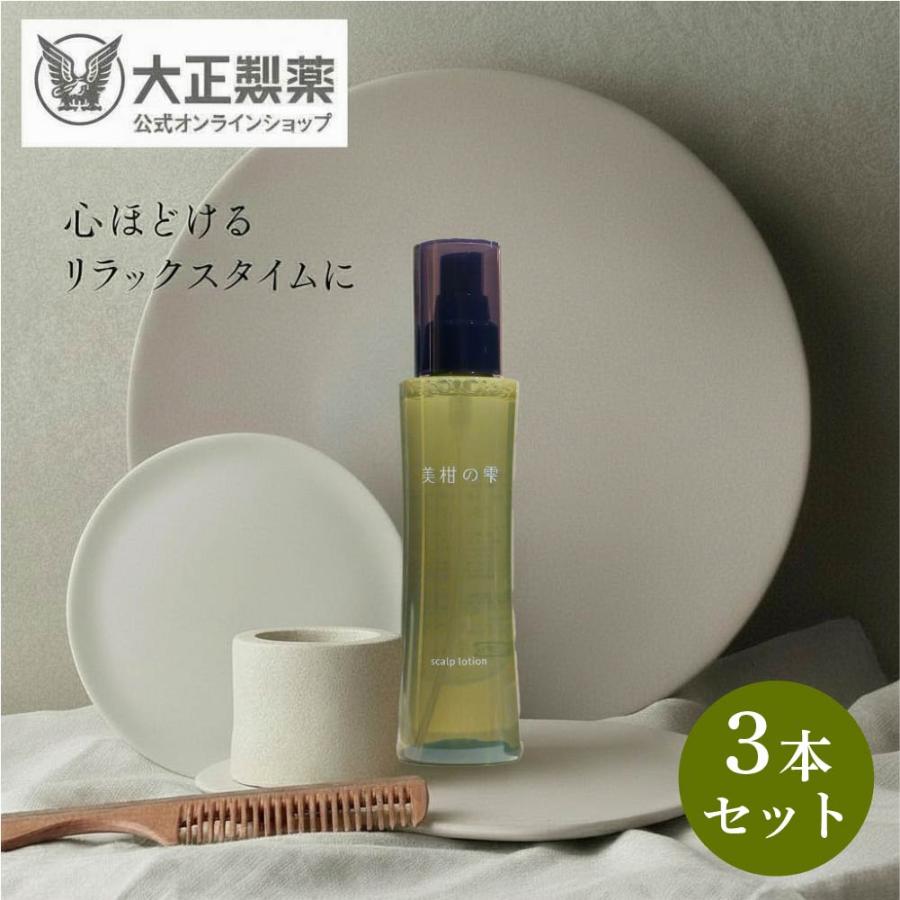 大正製薬 公式 美柑の雫 150mL 3本セット 頭皮環境を整え健やかな髪を